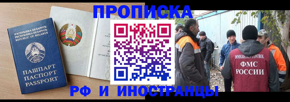 прописка для военкомата в Ростове