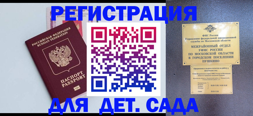 прописка иностранных граждан в Ростове